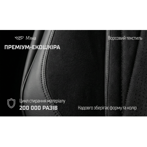 Набір чохлів V-8885 Bk повн к-т екошкіра чорні V-8885 Bk Full фото товару