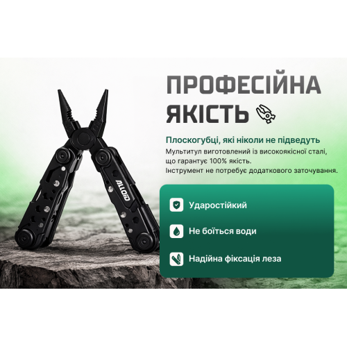 Alloid Pro. Мультитул 12 в 1 MT-15512 фото товара