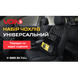 Набір чохлів V-8885 Bk повн к-т екошкіра чорні V-8885 Bk Full фото 6