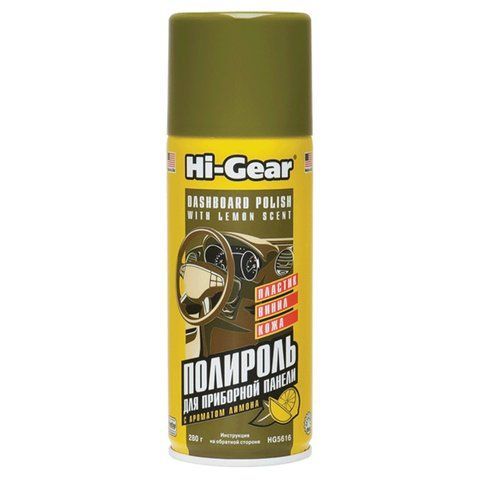 Поліроль для пластику Hi-Gear "Лимон" аерозоль 280 мл (HG5616) HG5616 фото товара