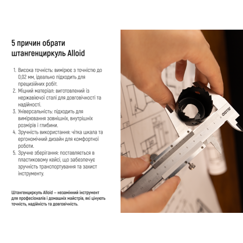 Alloid. Штангенциркуль 150мм/0,02мм PVC -0370 фото товара