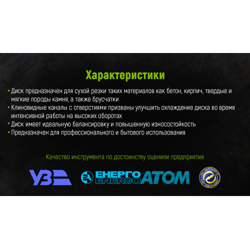 Диск алмазний відрізний сегментний 180 мм Alloid (DS-7180S) DS-7180S фото товару