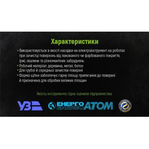 Щітка торцева посилена "пучки крученого дроту" 100мм, М14х2 Alloid (WB-20100U) WB-20100U фото товару