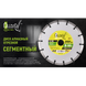 Диск алмазний відрізний сегментний 180 мм Alloid (DS-7180S) DS-7180S фото 2