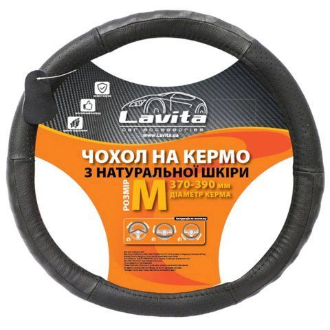 Чохол на кермо LAVITA шкіра чорний М (LA 26-B317-1-M) LA 26-B317-1-M фото товара