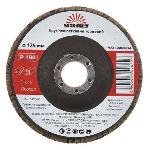 Круг пелюстковий торцевий Vitals 125x22.2мм з.180 149669 фото товара