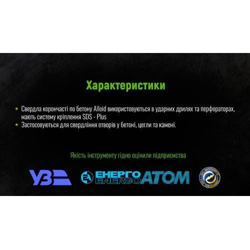 Свердло корончате по бетону 30мм p SDS адаптером 110мм Alloid (HC-30110) HC-30110 фото товару