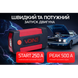 Пуско-зарядное устр-во VOIN JS-500 9000mAh/33,3Wh/12V START-250A/500A/фонарь JS-500 фото 8