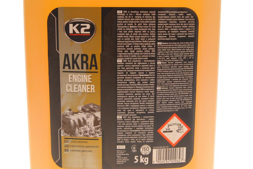 Очисник поверхні двигуна K2 Perfect Akra 5 кг (EK1751) EK1751 фото