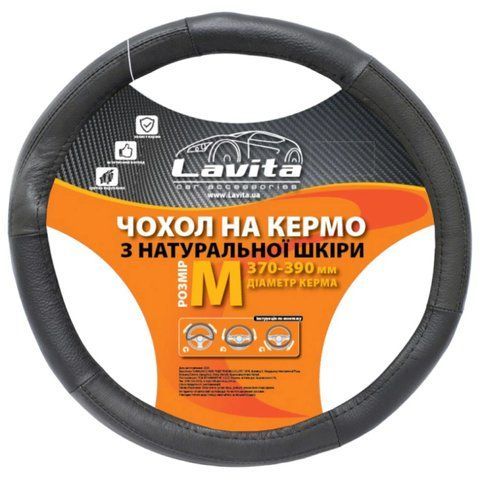 Чохол на кермо LAVITA шкіра чорний М (LA 26-B415-1-M) LA 26-B415-1-M фото товара