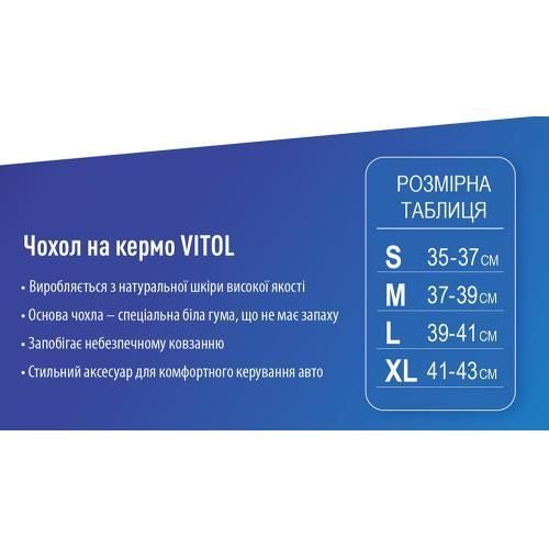 Чохол для керма B 317 L чорн/БО/перф/шкіра (B 317 L) B 317 L фото товару