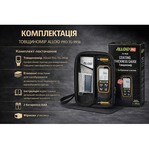 Alloid Pro. Товщиномір TG-9936 TG-9936 фото товару