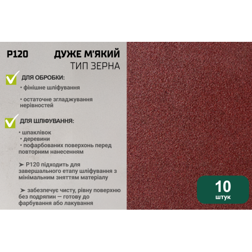 Alloid. Лента шлифовальная бесконечная 75х457мм, зерно 120, 10шт SB-457120 фото товара