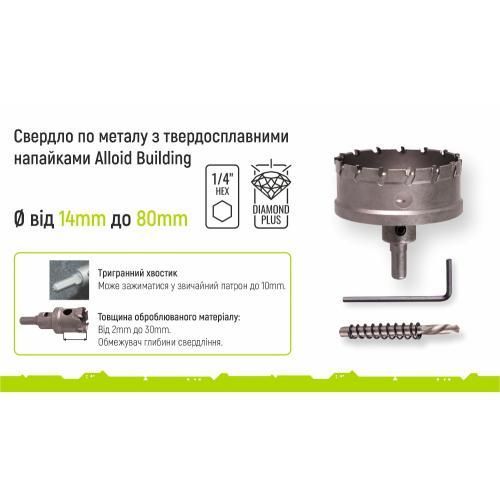 Свердло корончате твердосплавне по металу 75мм Alloid (TS-20075) TS-20075 фото товару