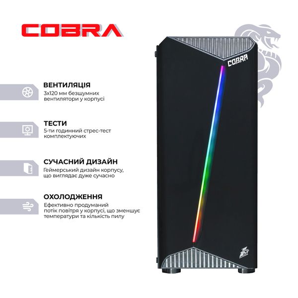 Персональний комп`ютер COBRA Advanced (I64.8.S1.165.531) I64.8.S1.165.531 фото