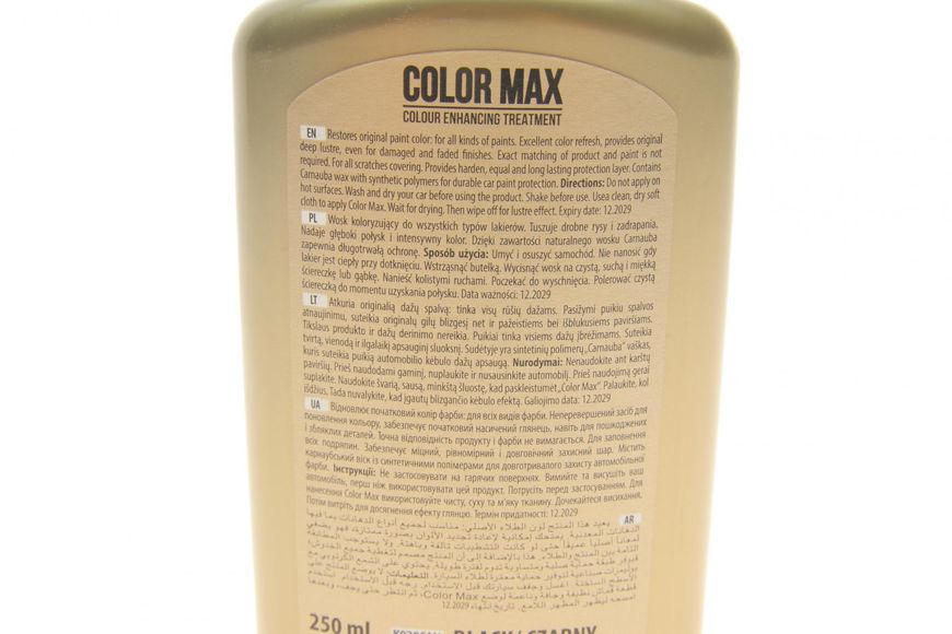 Поліроль восковий для кузова K2 Color Max 250 мл Black (K020CAN) K020CAN фото