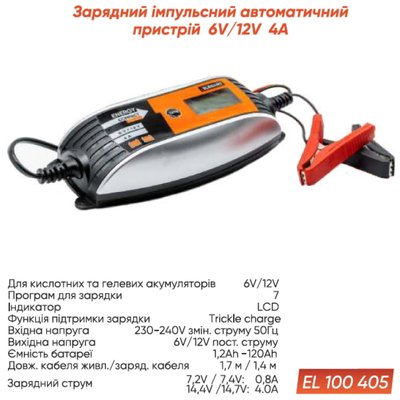 Зарядний пристрій автоматичний 6V/12V 4A Elegant (EL 100 405) EL 100 405 фото