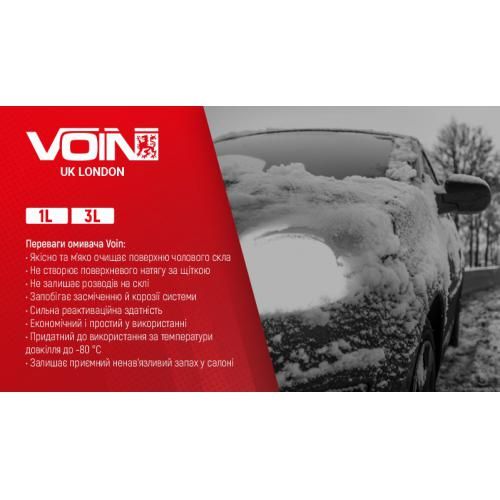 Омивач д/скла "VOIN" (-80С) концентрат 1л (VOIN-80.1) VOIN-80.1 фото