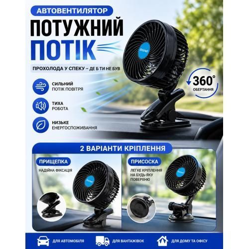 Вентилятор HX-T701E 4.5" 12V 4W плавне регулюв-я швидкості (HX-T701E) HX-T701E фото товару