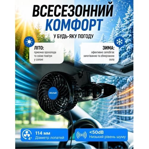 Вентилятор HX-T701E 4.5" 12V 4W плавне регулюв-я швидкості (HX-T701E) HX-T701E фото товару