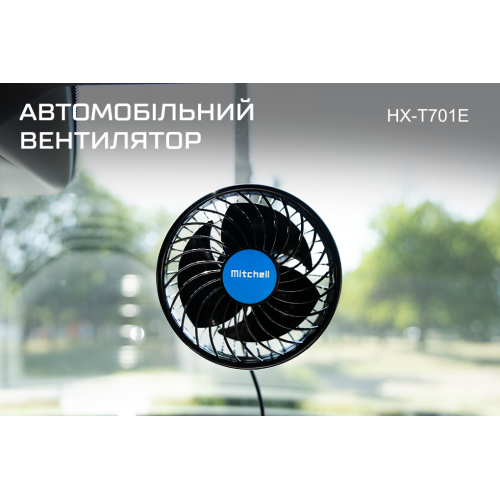 Вентилятор HX-T701E 4.5" 12V 4W плавне регулюв-я швидкості (HX-T701E) HX-T701E фото товару