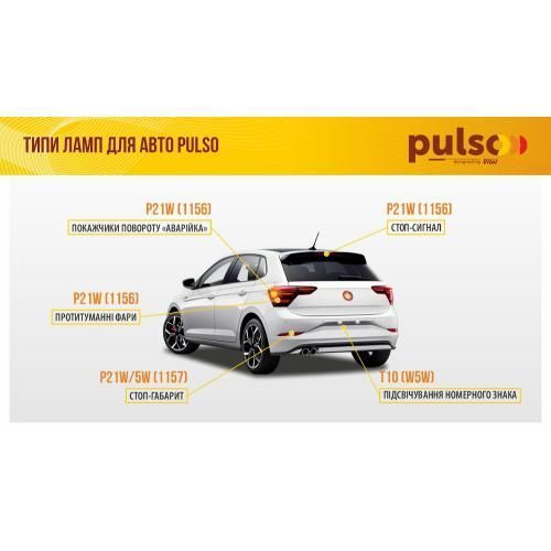 Лампа PULSO/габаритная/LED 1157/S25/BAY15d/P21/5W/18SMD-4014/12v/1.2w/114lm White (LP-191257) LP-191257 фото товара