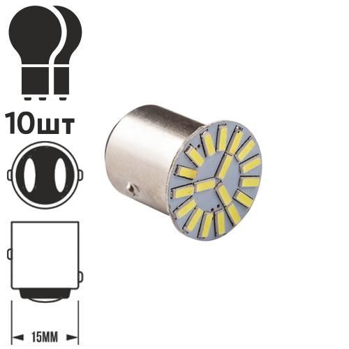 Лампа PULSO/габаритная/LED 1157/S25/BAY15d/P21/5W/18SMD-4014/12v/1.2w/114lm White (LP-191257) LP-191257 фото товара