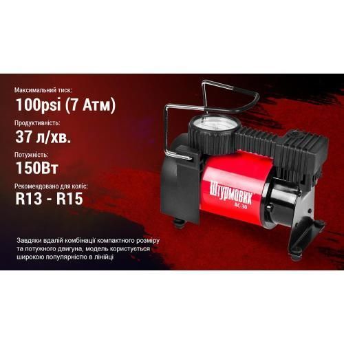 Компресор "Штурмовик" АС-30 100psi/12Amp/37л/прикурювач (АС-30) АС-30 фото товару
