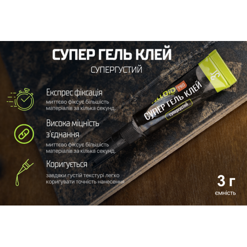 Клей-гель ціаноакрилатний 3г ALLOID PRO мультікарта 12шт APGG123 APGG123 фото товару