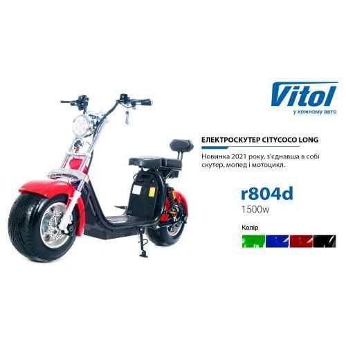 Електроскутер Citycoco Long 1500W, 60V12Ah, Black (r804d/1500Bk) r804d/1500Bk фото товару
