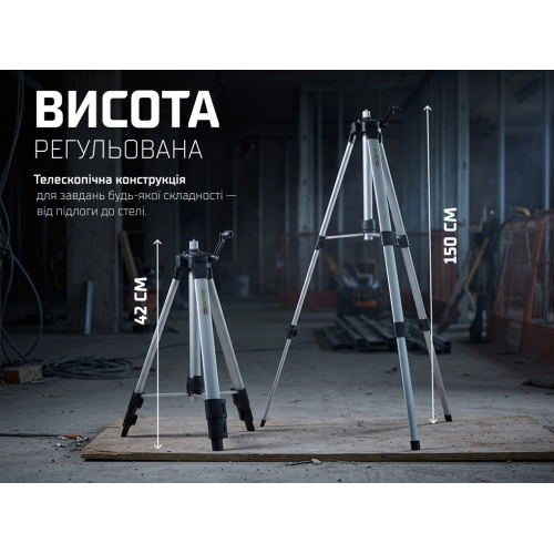 Alloid Pro. Штатив для лазерного рівня, TA-150S TA-150S фото товару
