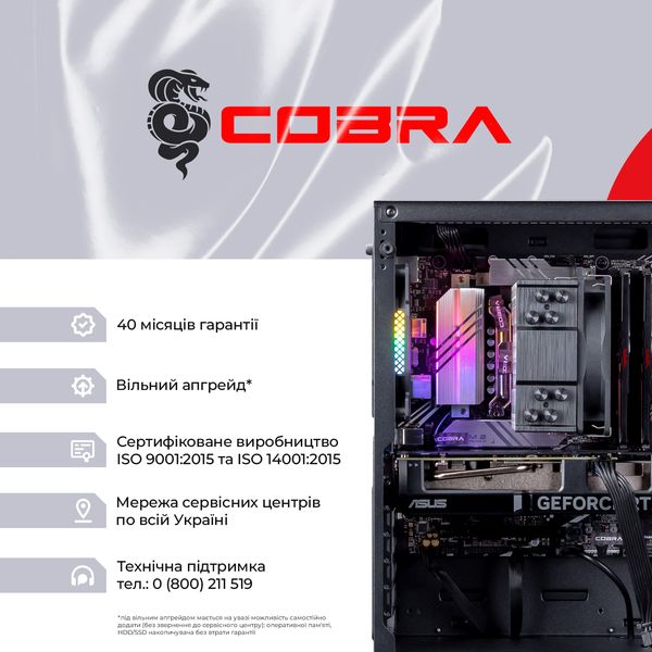 Персональний комп`ютер COBRA (I134F.32.S1.46.17953) I134F.32.S1.46.17953 фото