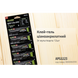 Клей-гель ціаноакрилатний 3г ALLOID PRO мультікарта 12шт APGG123 APGG123 фото 5