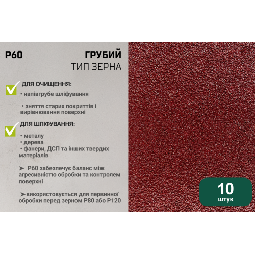 Alloid. Лента шлифовальная бесконечная 75х533мм, зерно 60, 10шт SB-533060 фото товара