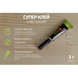 Клей ALLOID PRO 3 гр. на мультикарте 12 шт APG12 фото 7