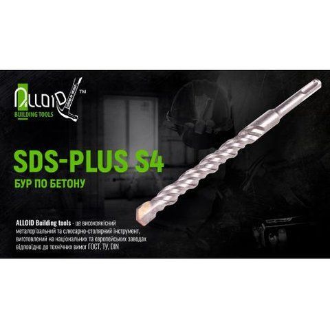 Бур по бетону SDS-plus S4 12x210мм Alloid (FH-12210) FH-12210 фото товару