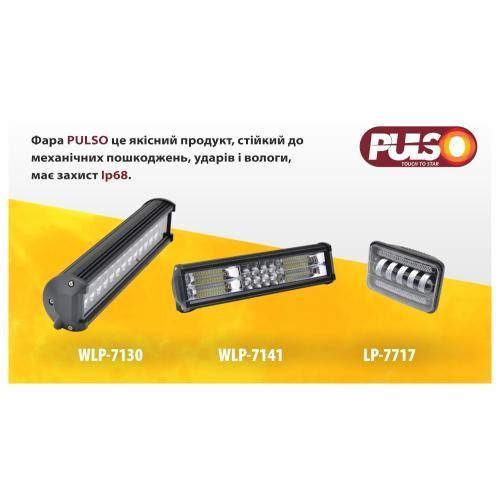 Фара рабочего света WLP-7130 SPOT (368*80*60) 9-36V/90W/6000K (WLP-7130) WLP-7130 фото товара