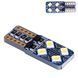 Лампа PULSO/габаритна/LED T10/8SMD-5630/12v/4w/80lm White (LP-158480) LP-158480 фото 2