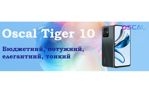 Новинка! Oscal Tiger 10 фото