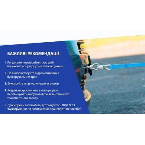 Трос буксирувальний ST206/TP-206-3-1 (FL) 3т стрічка 40мм х 4м люмин./гак/блістер (TP-206-3-1) TP-206-3-1 фото товару