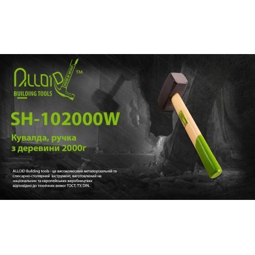 Кувалда, ручка з деревини 2000г (SH-102000W) Alloid (SH-102000W) SH-102000W фото товару