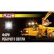 Фара рабочего света + DRL LP-45S1 SPOT+FLOOD 4Led*10W (7 INCH)10-30V/45W/6000K LP-45S1 фото 2