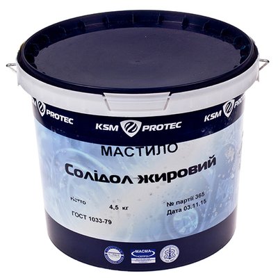 Мастило Солідол Жировий KSM Protec відро 4,5 кг (KSM-S45) KSM-S45 фото