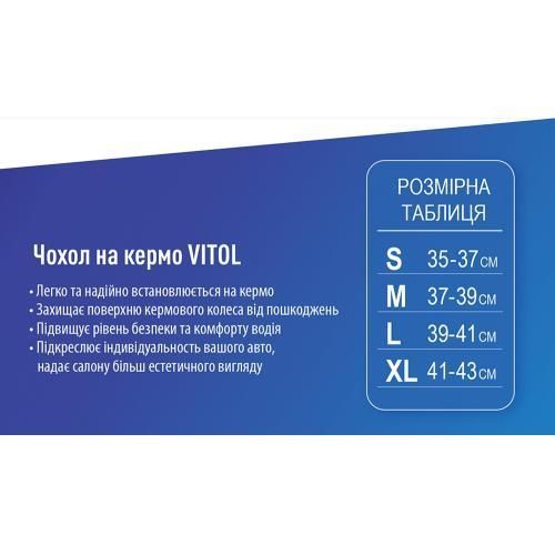 Чехол руля VLU-1808010 BK/BK L черн (VLU-1808010 BK/BK L) VLU-1808010 BK/BK L фото товара
