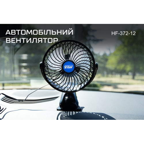 Вентилятор 7" ВН.12.705/HF-372-12 12V HF-372-12 фото товара
