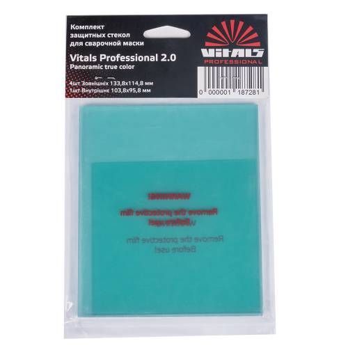 Комплект захисних стекол для маски зварювальника "Vitals Professional 2.0 Panoramic true color" 118728 фото товару