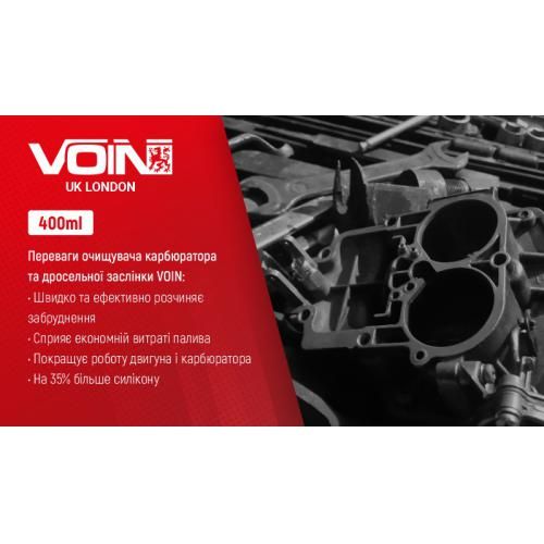 Очищувач карбюратора ТМ VOIN в аер.упаковці , 400 мл (VCT - 400) VCT - 400 фото