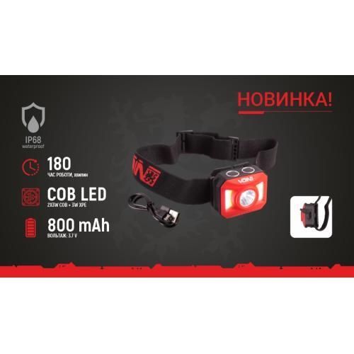Фонарь налобный VOIN VL-163, 2 x 3W-COB (W/R)+3W XPE/АКБ800mAh/регул. наклона (VL-163) VL-163 фото товара
