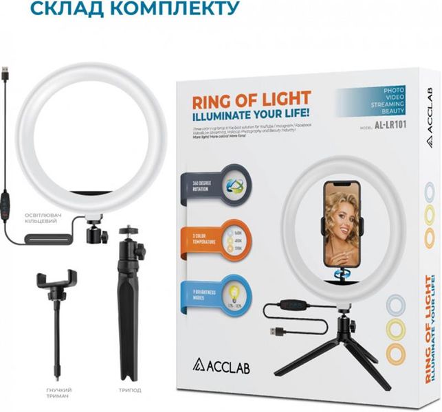 Кільцева USB LED-лампа ACCLAB Ring of Light AL-LR101 (1283126502033) 1283126502033 фото