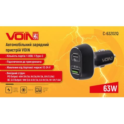Автомобільний зарядний пристрій VOIN 63W, 1USB QC3.0 18W + 1PD 45W, 12/24V (C-63202Q) C-63202Q фото
